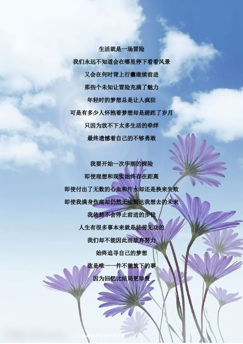 大学生职业生涯规划书-创业组_E6-职业规划_93精选范本