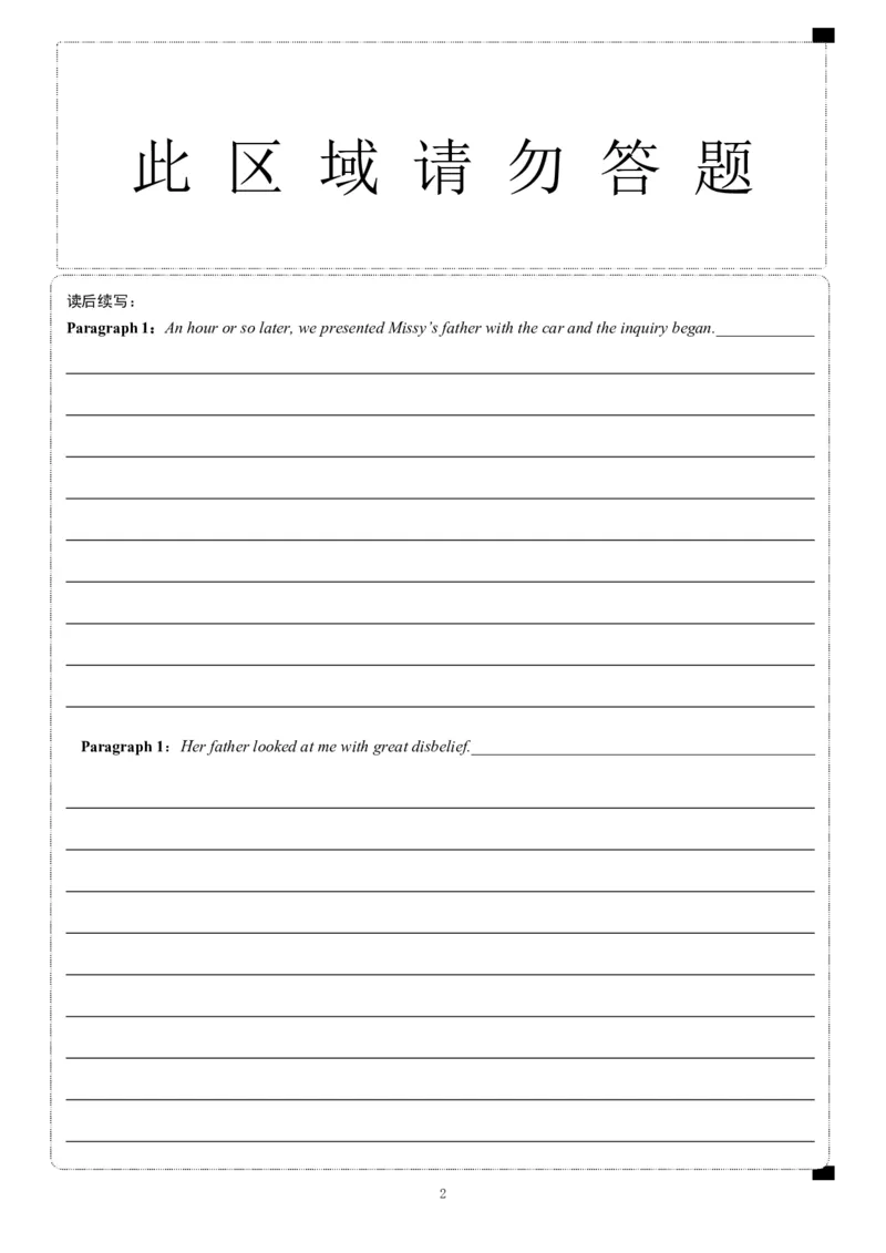 高三段考英语答题卡(1)_2023年10月_0210月合集_2024届江西省丰城中学高三上学期10月月考_江西省丰城中学2024届高三上学期10月月考英语
