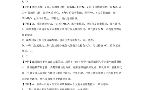 答案(1)(1)_2023年10月_0210月合集_2024届甘肃省天水市甘谷县第二中学高三上学期第二次检测考试（10月）_甘肃省天水市甘谷县第二中学2024届年高三上学期第二次检测考试（10月）化学