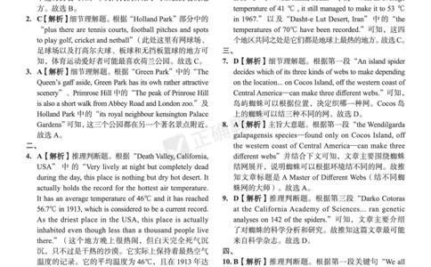 新高考《正确小卷》2024总复习英语质检卷2--答案_2024高考押题卷_72024正确教育全系列_2024年正确小卷全系列_（新高考）2024《正确小卷&middot;复习质检卷》（九科全）各两套