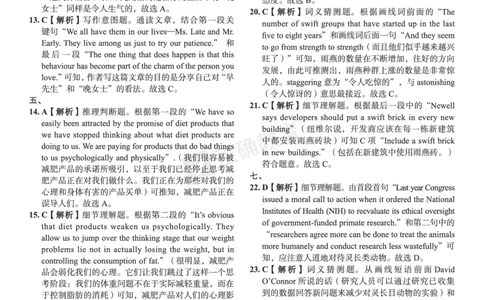 新高考《正确小卷》2024总复习英语质检卷2--答案_2024高考押题卷_72024正确教育全系列_2024年正确小卷全系列_（新高考）2024《正确小卷&middot;复习质检卷》（九科全）各两套