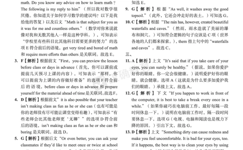 新高考《正确小卷》2024总复习英语质检卷2--答案_2024高考押题卷_72024正确教育全系列_2024年正确小卷全系列_（新高考）2024《正确小卷&middot;复习质检卷》（九科全）各两套