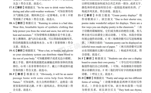 新高考《正确小卷》2024总复习英语质检卷2--答案_2024高考押题卷_72024正确教育全系列_2024年正确小卷全系列_（新高考）2024《正确小卷&middot;复习质检卷》（九科全）各两套