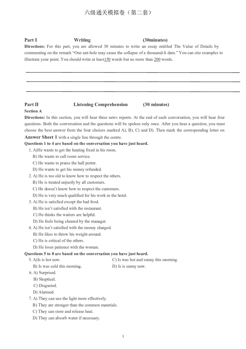 六级通关模拟卷第二套_英语四六级整合_英语四六级真题版本一此版本可作为补充_大学英语CET6_X0_03-六级模拟题_六级模拟题1-5套（赠送）_六级通关模拟卷（2）