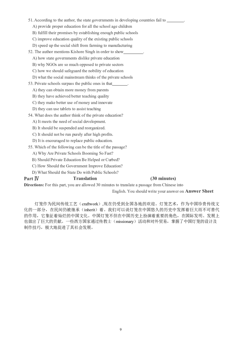 六级通关模拟卷第二套_英语四六级整合_英语四六级真题版本一此版本可作为补充_大学英语CET6_X0_03-六级模拟题_六级模拟题1-5套（赠送）_六级通关模拟卷（2）