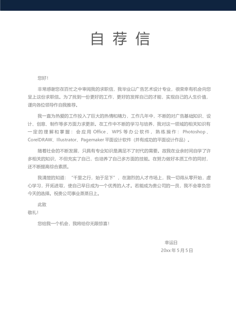 藏青_各类简历_简历模板(1)_三连页多色_word-