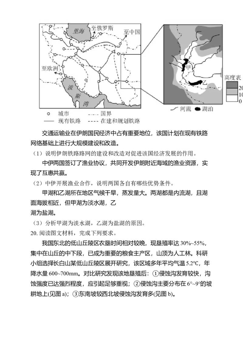 湖南省岳阳市岳阳县第一中学2024-2025学年高三上学期12月月考地理试题Word版无答案_2025年1月_250103湖南省岳阳市岳阳县第一中学2024-2025学年高三上学期12月月考