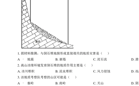 湖南省岳阳市岳阳县第一中学2024-2025学年高三上学期12月月考地理试题Word版无答案_2025年1月_250103湖南省岳阳市岳阳县第一中学2024-2025学年高三上学期12月月考