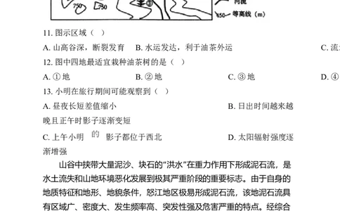 湖南省岳阳市岳阳县第一中学2024-2025学年高三上学期12月月考地理试题Word版无答案_2025年1月_250103湖南省岳阳市岳阳县第一中学2024-2025学年高三上学期12月月考