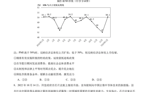 政治试卷_2023年9月_01每日更新_26号_2024届重庆市缙云联盟高三上学期9月联考_重庆市缙云联盟2024届高三上学期9月联考政治