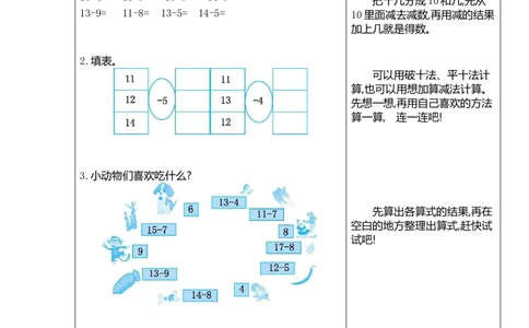 一年级数学下册口算测验复习（四）试卷及答案_一年级上下册资料_一年级上语数英上下册学习资料_3-6-4、小学一年级数学下册_北师大版_6、专项练习