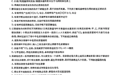 2024届华大新高考联盟高三4月联考-生物+答案(1)_2024年4月_024月合集_2024届华大新高考联盟高三4月联考
