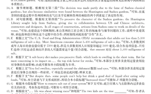 英语-安徽摸底考da_2023年8月_01每日更新_31号_2024届安徽省部分学校高三上学期摸底大联考_安徽省2023-2024学年高三上学期开学摸底大联考英语试题