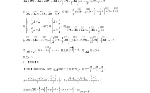 数学答案(1)_2023年10月_0210月合集_2024届河北省唐县第一中学高三上学期10月月考_河北省唐县第一中学2024届高三上学期10月月考数学