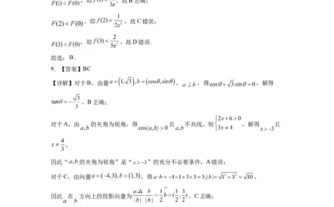 数学答案(1)_2023年10月_0210月合集_2024届河北省唐县第一中学高三上学期10月月考_河北省唐县第一中学2024届高三上学期10月月考数学