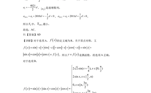 数学答案(1)_2023年10月_0210月合集_2024届河北省唐县第一中学高三上学期10月月考_河北省唐县第一中学2024届高三上学期10月月考数学