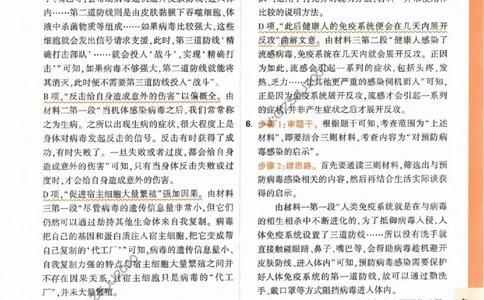 白卷答案-语文（全国版）_2023高考押题卷_腾远黑白卷（官方只发售理科及新高考版本）_理科版_2023年《腾远高考黑白卷》语文（全国版）