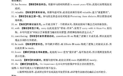 高三调研英语试卷答案(1)_2023年10月_0210月合集_2024届广东省湛江市普通高中毕业班调研测试金太阳（24-105C）_广东省2024届湛江市普通高中毕业班调研测试金太阳（24-105C）英语