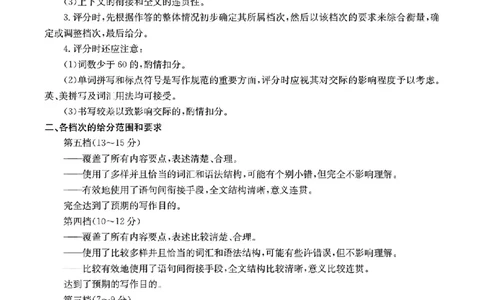 高三调研英语试卷答案(1)_2023年10月_0210月合集_2024届广东省湛江市普通高中毕业班调研测试金太阳（24-105C）_广东省2024届湛江市普通高中毕业班调研测试金太阳（24-105C）英语