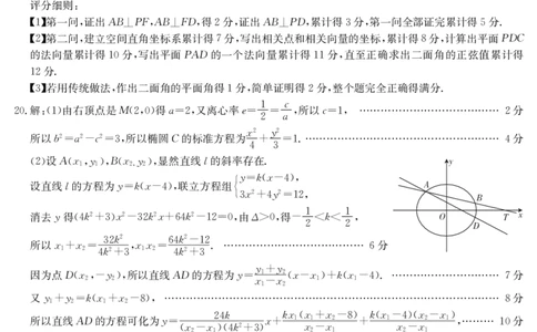 数学理科1003C答案(1)_2023年7月_027月合集_2023届金太阳高三9月百万联考1003C