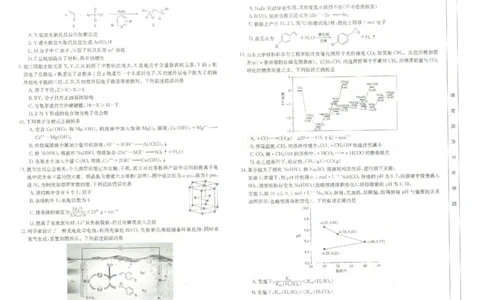 河北省保定市部分高中2023-2024学年高三上学期开学考试化学(1)_2023年8月_028月合集_2024届河北省保定市部分高中高三上学期开学考试