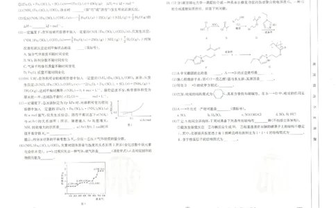 河北省保定市部分高中2023-2024学年高三上学期开学考试化学(1)_2023年8月_028月合集_2024届河北省保定市部分高中高三上学期开学考试