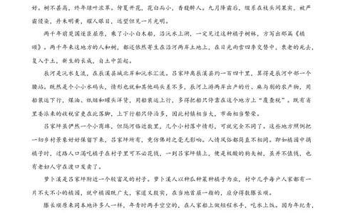 辽宁省沈阳市新民市高级中学2023-2024学年高三上学期9月开学考试语文解析(1)_2023年9月_029月合集_2024届辽宁省新民中学高三上学期开学考试
