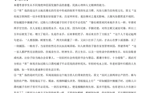 辽宁省沈阳市新民市高级中学2023-2024学年高三上学期9月开学考试语文解析(1)_2023年9月_029月合集_2024届辽宁省新民中学高三上学期开学考试