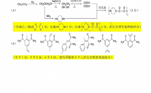 高三年级化学学科参考答案(1)_2023年10月_0210月合集_2024届浙江省浙南名校联盟高三上学期第一次联考_浙江省浙南名校联盟2024届高三上学期第一次联考化学