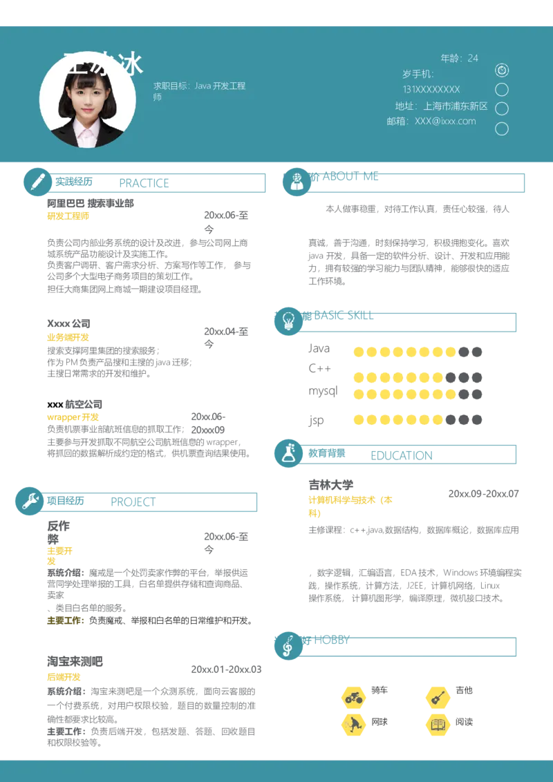单页248_10000+PPT模板大礼包_大学生个人简历PPT模板_个人简历-Word版保存下载编辑_单页简历326款
