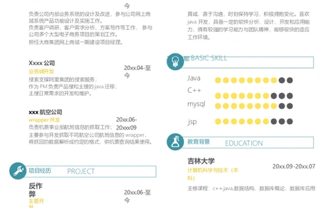 单页248_10000+PPT模板大礼包_大学生个人简历PPT模板_个人简历-Word版保存下载编辑_单页简历326款