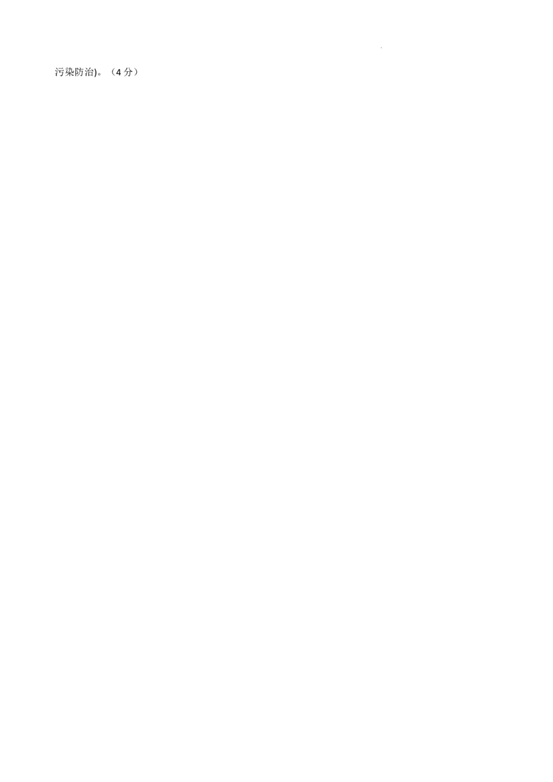 2024届一模地理答案_2024年4月_01按日期_6号_2024届天津市河北区高三下学期总复习质量检测（一）_2024届天津市河北区高三总复习质量检测（一）地理试题