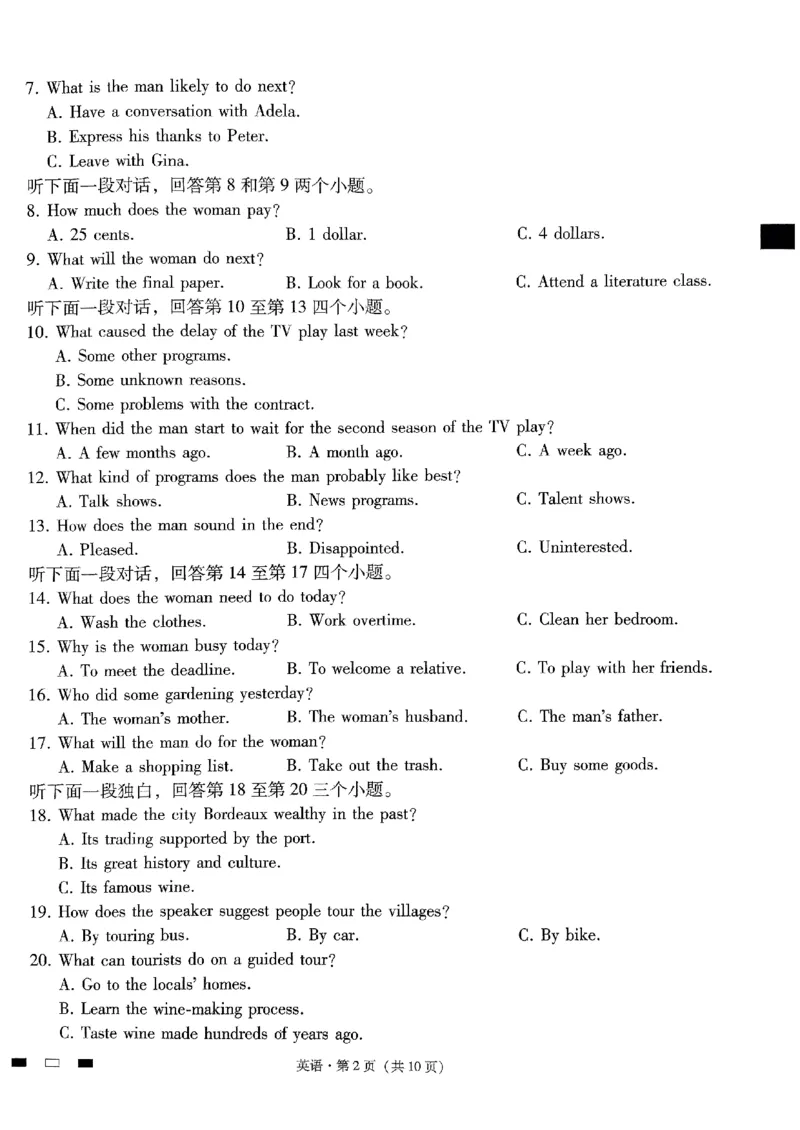 2024届云南省三校高考备考实用性联考卷（六）英语_2024年2月_01每日更新_24号_2024届云南省三校高考备考实用性联考卷（六）_2024届云南三校高考备考实用性联考卷（六）英语