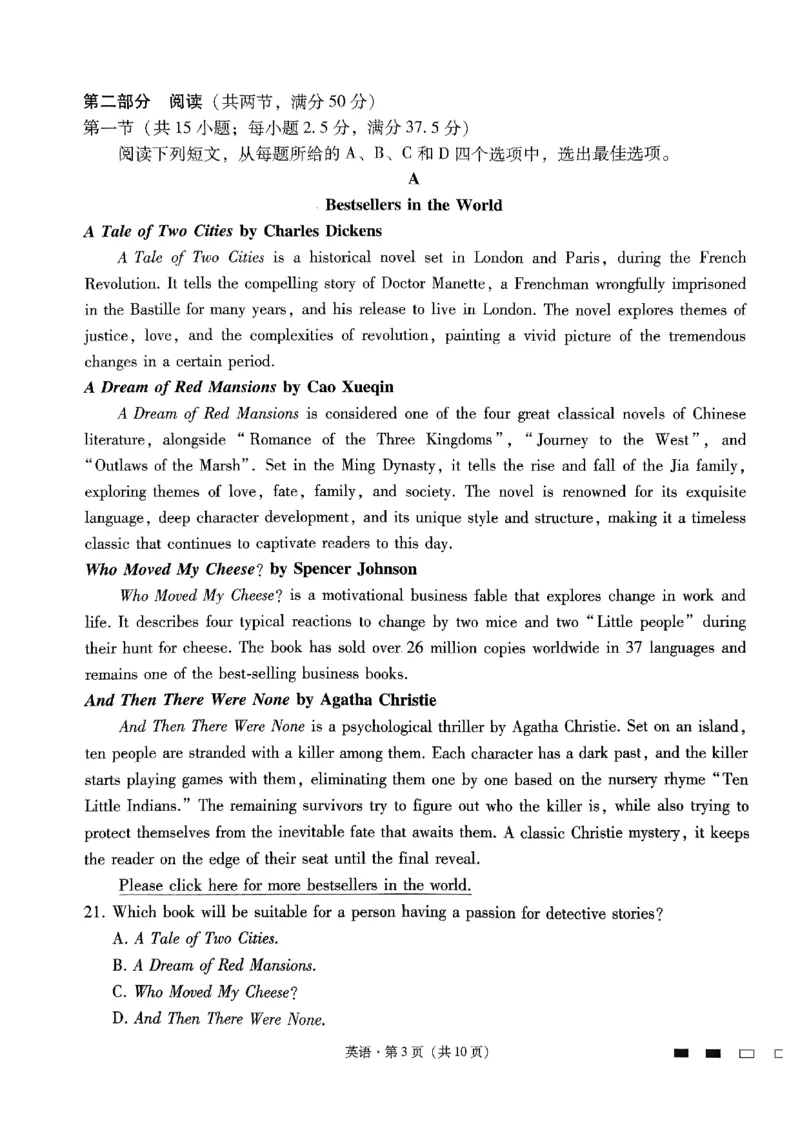 2024届云南省三校高考备考实用性联考卷（六）英语_2024年2月_01每日更新_24号_2024届云南省三校高考备考实用性联考卷（六）_2024届云南三校高考备考实用性联考卷（六）英语