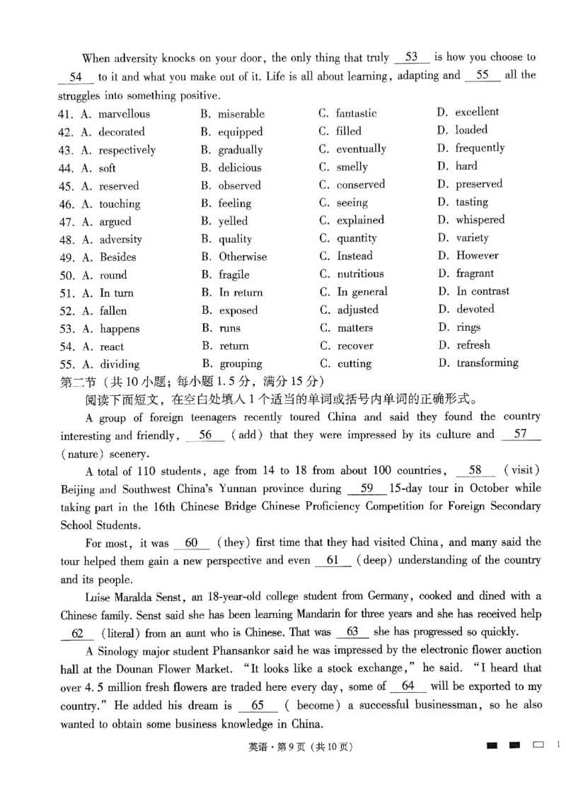 2024届云南省三校高考备考实用性联考卷（六）英语_2024年2月_01每日更新_24号_2024届云南省三校高考备考实用性联考卷（六）_2024届云南三校高考备考实用性联考卷（六）英语