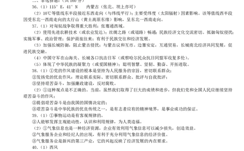 2003年河南高考文综真题及答案_赠送：2008-2024全套高考真题_高考地理真题_旧1990-2007&middot;高考地理真题_1990-2007&middot;高考地理真题&middot;PDF_河南