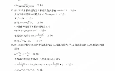 高三联考物理参考答案_2023年9月_01每日更新_24号_2024届陕西省部分学校高三上学期第一次联考（三角形角标▲）_陕西省部分学校2024届高三上学期第一次联考（三角形角标▲）物理