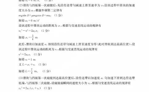 高三联考物理参考答案_2023年9月_01每日更新_24号_2024届陕西省部分学校高三上学期第一次联考（三角形角标▲）_陕西省部分学校2024届高三上学期第一次联考（三角形角标▲）物理