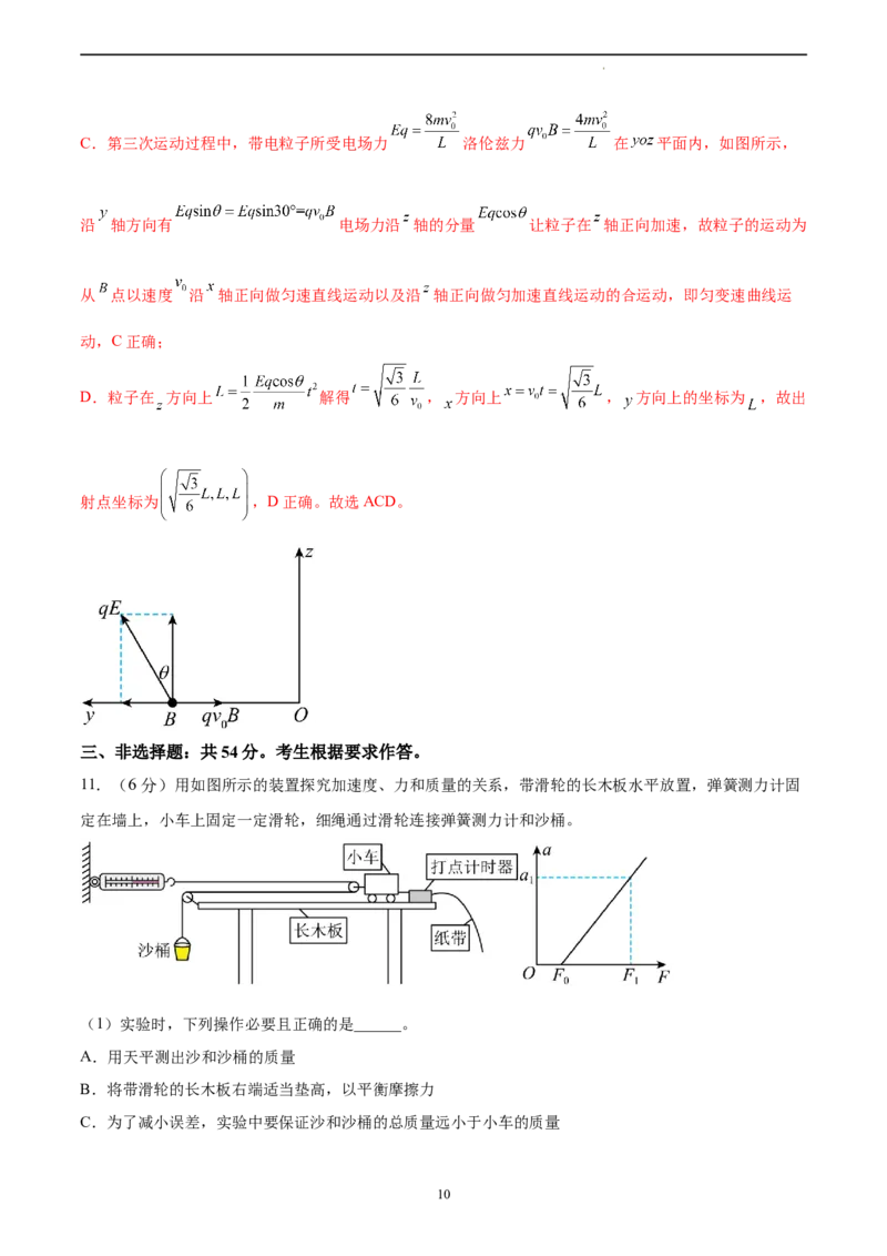 物理（广东卷）（全解全析）_2023高考押题卷_学易金卷-2023学科网押题卷（各科各版本）_2023学科网押题卷-学易金卷-物理_物理（广东卷）-学易金卷：2023年高考物理考前押题密卷