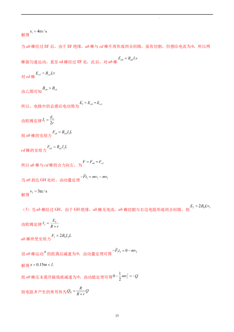 物理（广东卷）（全解全析）_2023高考押题卷_学易金卷-2023学科网押题卷（各科各版本）_2023学科网押题卷-学易金卷-物理_物理（广东卷）-学易金卷：2023年高考物理考前押题密卷