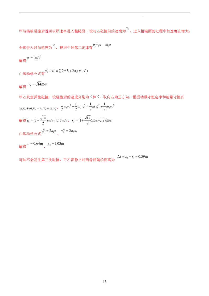 物理（广东卷）（全解全析）_2023高考押题卷_学易金卷-2023学科网押题卷（各科各版本）_2023学科网押题卷-学易金卷-物理_物理（广东卷）-学易金卷：2023年高考物理考前押题密卷