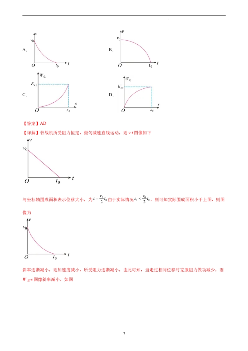 物理（广东卷）（全解全析）_2023高考押题卷_学易金卷-2023学科网押题卷（各科各版本）_2023学科网押题卷-学易金卷-物理_物理（广东卷）-学易金卷：2023年高考物理考前押题密卷