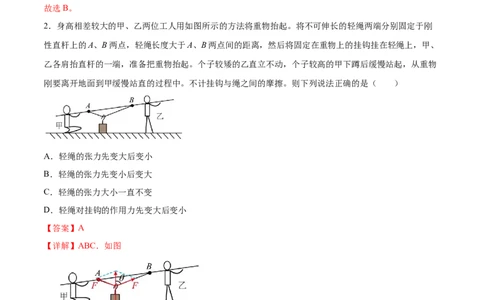 物理（广东卷）（全解全析）_2023高考押题卷_学易金卷-2023学科网押题卷（各科各版本）_2023学科网押题卷-学易金卷-物理_物理（广东卷）-学易金卷：2023年高考物理考前押题密卷