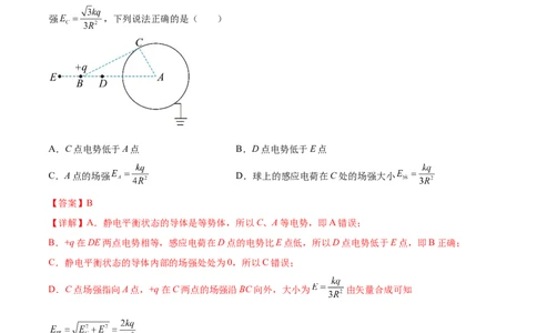 物理（广东卷）（全解全析）_2023高考押题卷_学易金卷-2023学科网押题卷（各科各版本）_2023学科网押题卷-学易金卷-物理_物理（广东卷）-学易金卷：2023年高考物理考前押题密卷