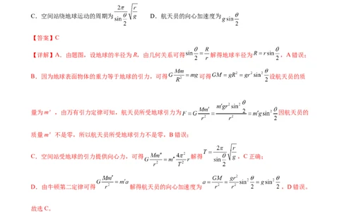 物理（广东卷）（全解全析）_2023高考押题卷_学易金卷-2023学科网押题卷（各科各版本）_2023学科网押题卷-学易金卷-物理_物理（广东卷）-学易金卷：2023年高考物理考前押题密卷