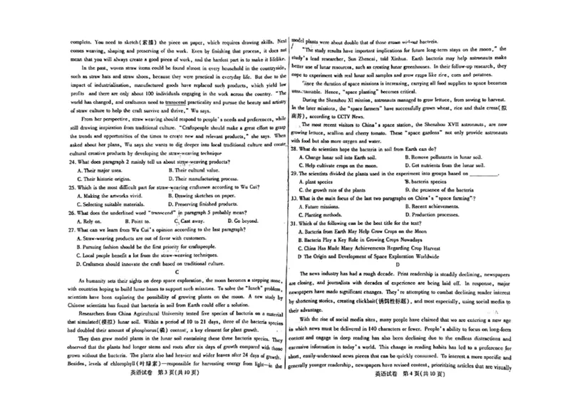 2024届内蒙古自治区包头市高三下学期一模英语试题_2024年3月_013月合集_2024届内蒙古自治区包头市高三下学期一模_2024届内蒙古自治区包头市高三下学期一模英语试题