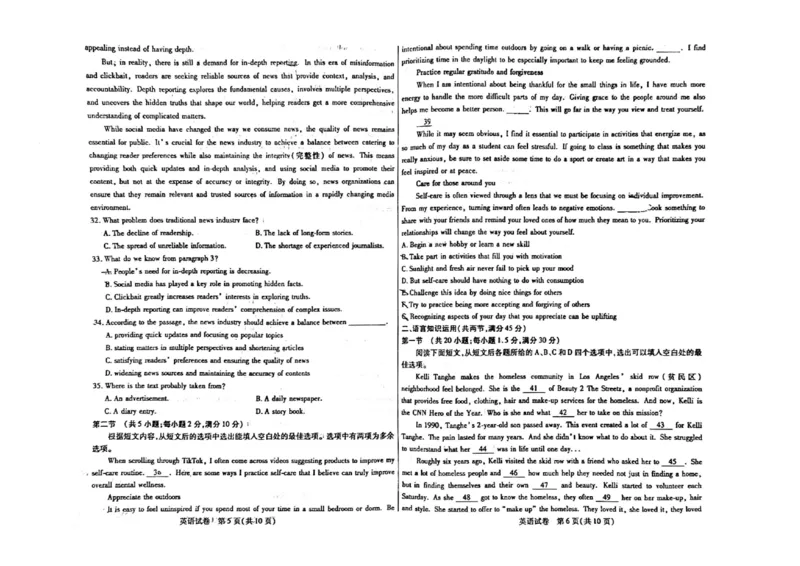 2024届内蒙古自治区包头市高三下学期一模英语试题_2024年3月_013月合集_2024届内蒙古自治区包头市高三下学期一模_2024届内蒙古自治区包头市高三下学期一模英语试题