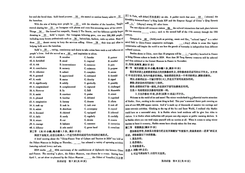 2024届内蒙古自治区包头市高三下学期一模英语试题_2024年3月_013月合集_2024届内蒙古自治区包头市高三下学期一模_2024届内蒙古自治区包头市高三下学期一模英语试题