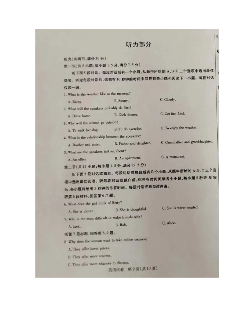 2024届内蒙古自治区包头市高三下学期一模英语试题_2024年3月_013月合集_2024届内蒙古自治区包头市高三下学期一模_2024届内蒙古自治区包头市高三下学期一模英语试题