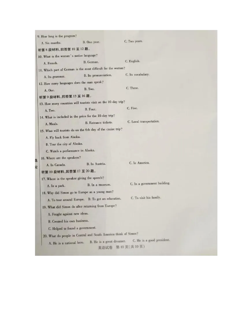 2024届内蒙古自治区包头市高三下学期一模英语试题_2024年3月_013月合集_2024届内蒙古自治区包头市高三下学期一模_2024届内蒙古自治区包头市高三下学期一模英语试题